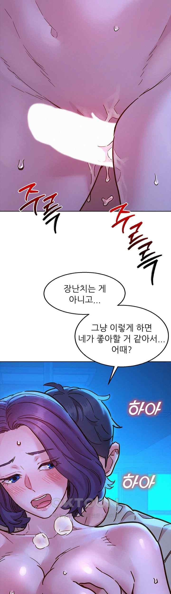 Friendship to Love Raw Chapter 80 Page 40