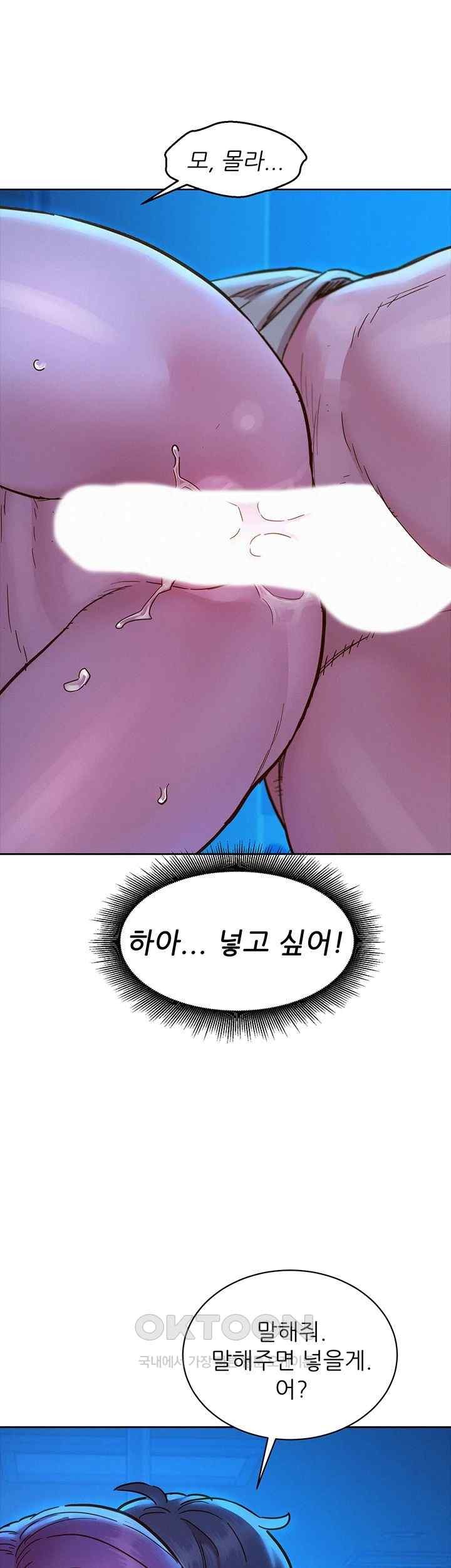 Friendship to Love Raw Chapter 80 Page 42