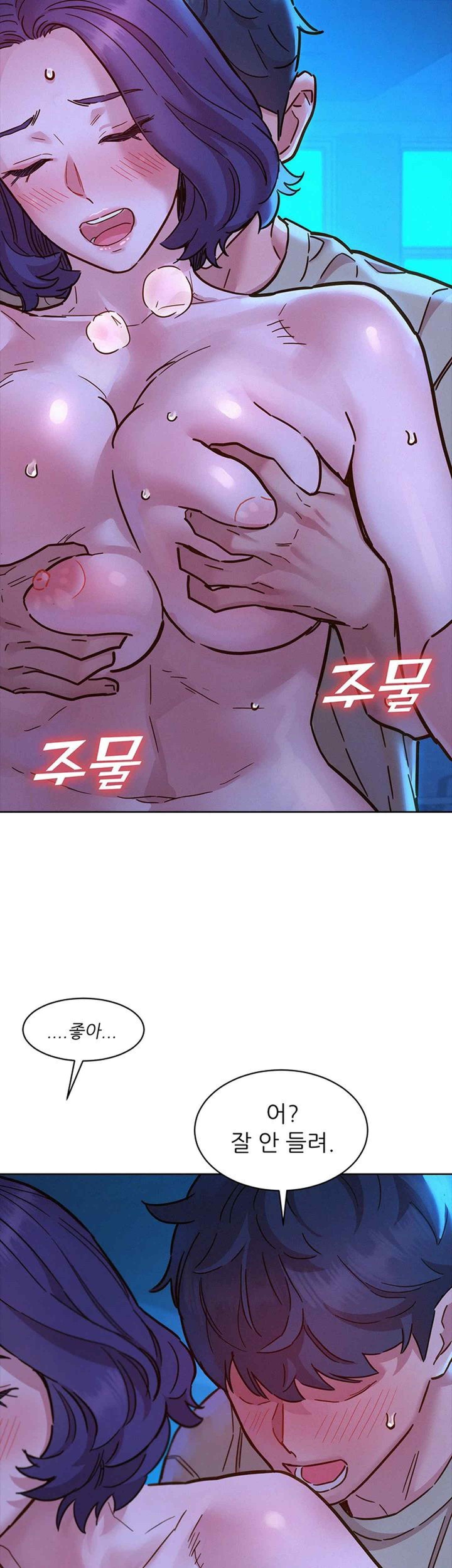 Friendship to Love Raw Chapter 80 Page 43