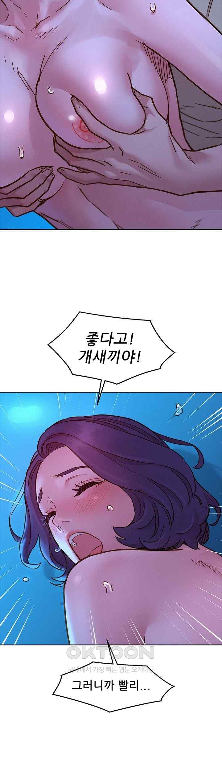 Friendship to Love Raw Chapter 80 Page 44