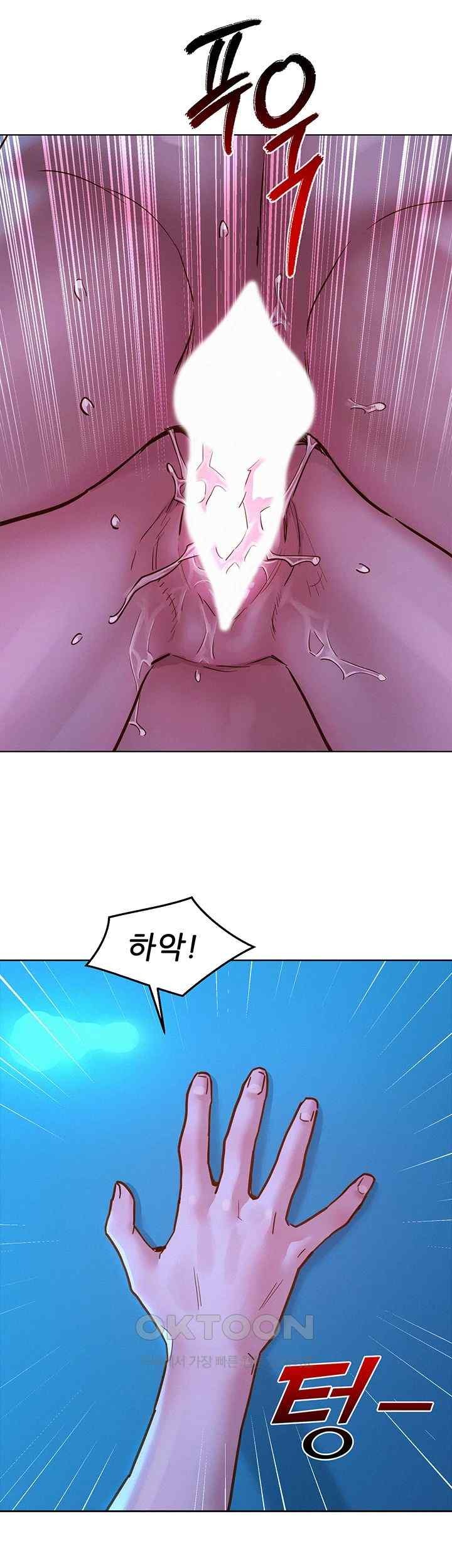 Friendship to Love Raw Chapter 80 Page 45