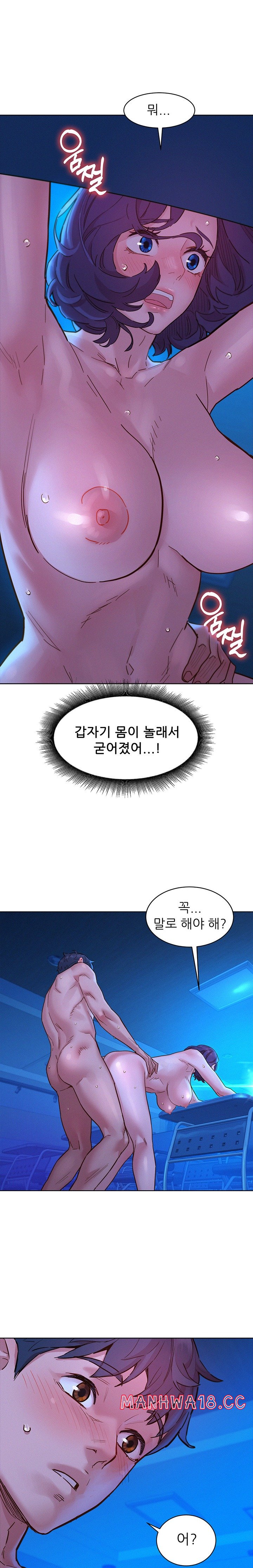 Friendship to Love Raw Chapter 81 Page 11
