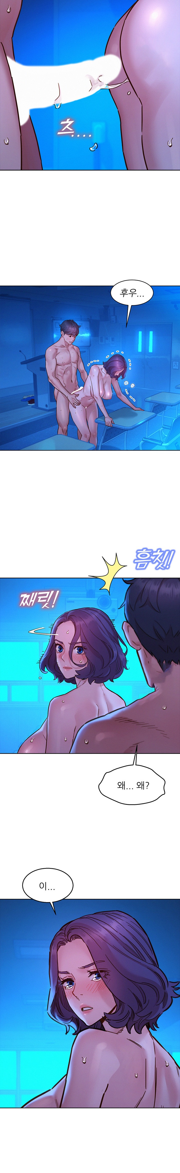 Friendship to Love Raw Chapter 81 Page 17