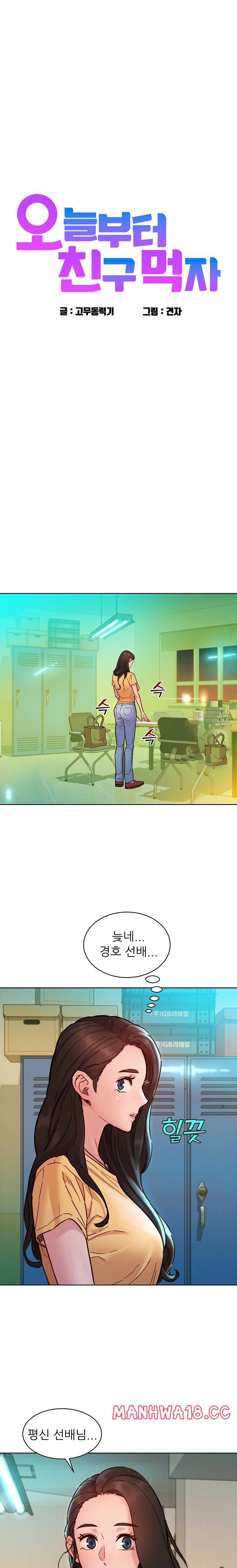 Friendship to Love Raw Chapter 81 Page 2