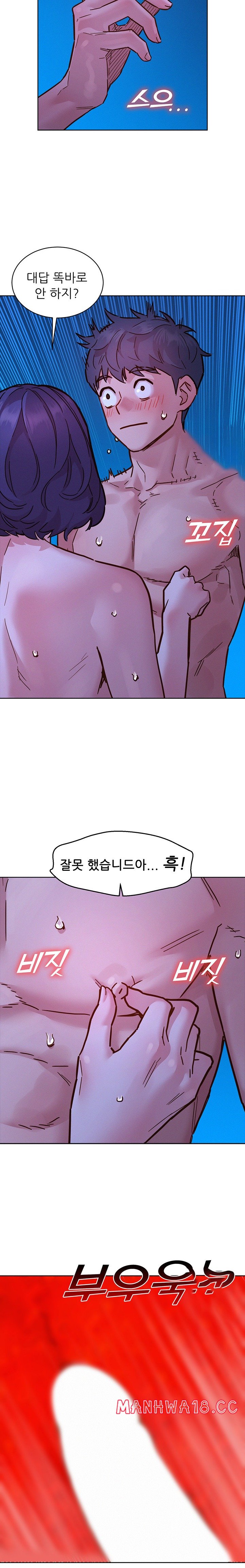 Friendship to Love Raw Chapter 81 Page 23