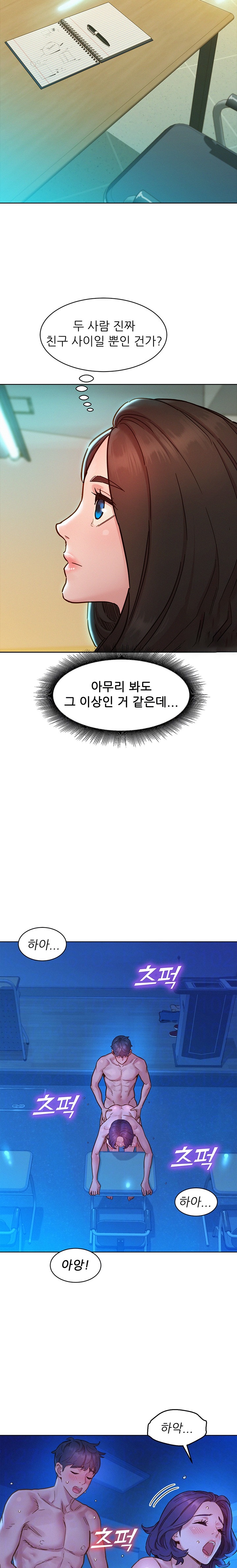 Friendship to Love Raw Chapter 81 Page 4