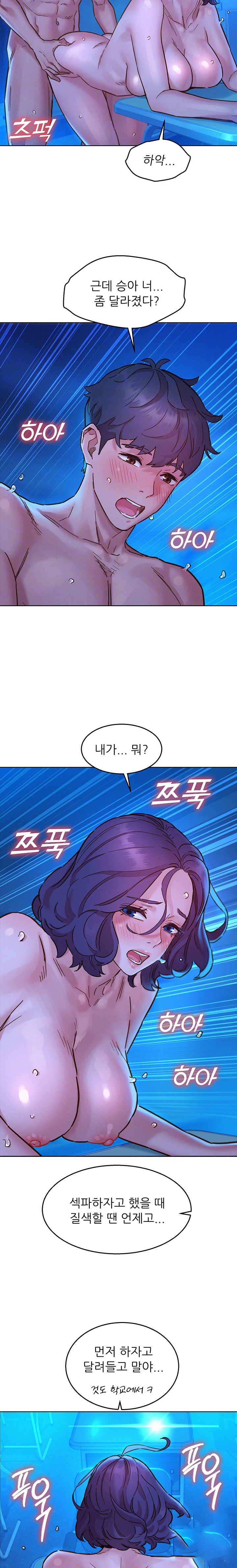 Friendship to Love Raw Chapter 81 Page 5