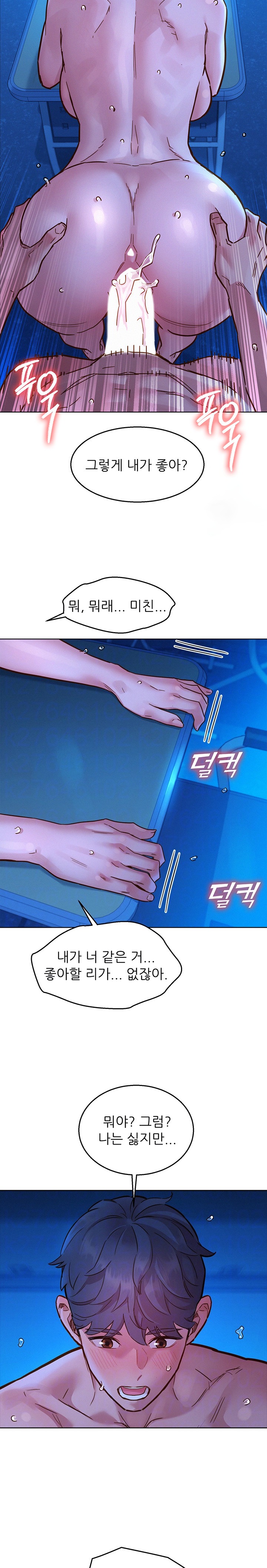 Friendship to Love Raw Chapter 81 Page 6