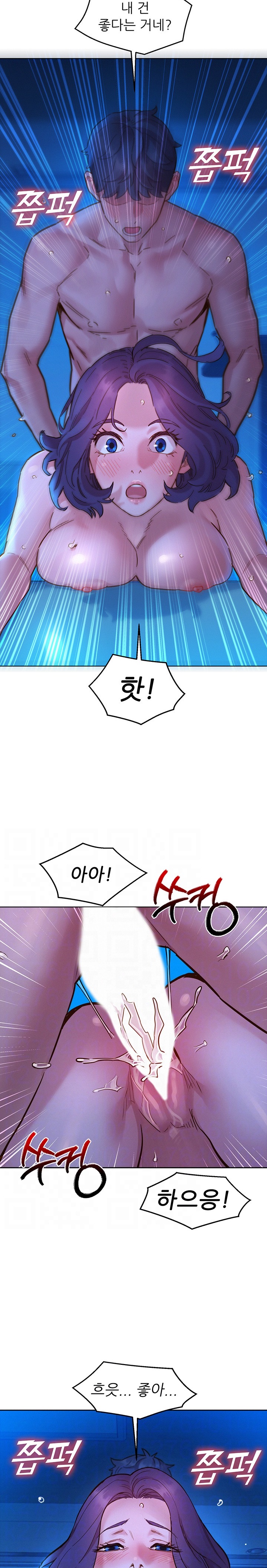 Friendship to Love Raw Chapter 81 Page 7