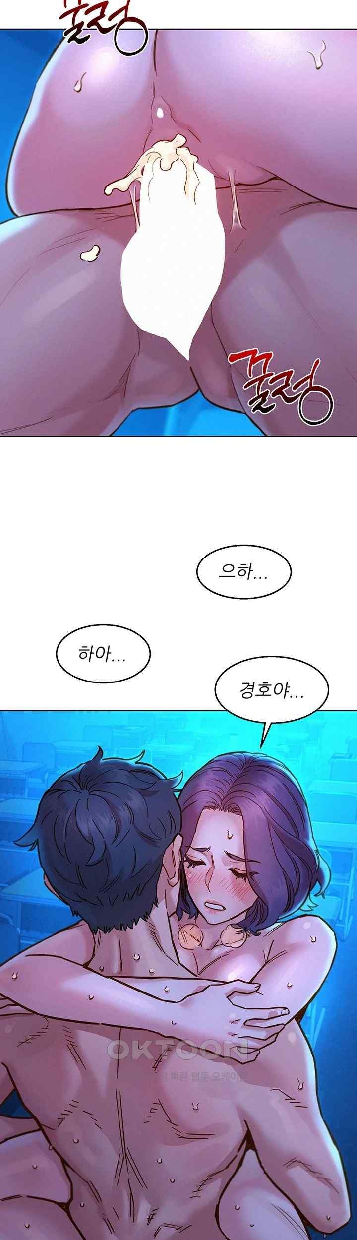 Friendship to Love Raw Chapter 82 Page 13