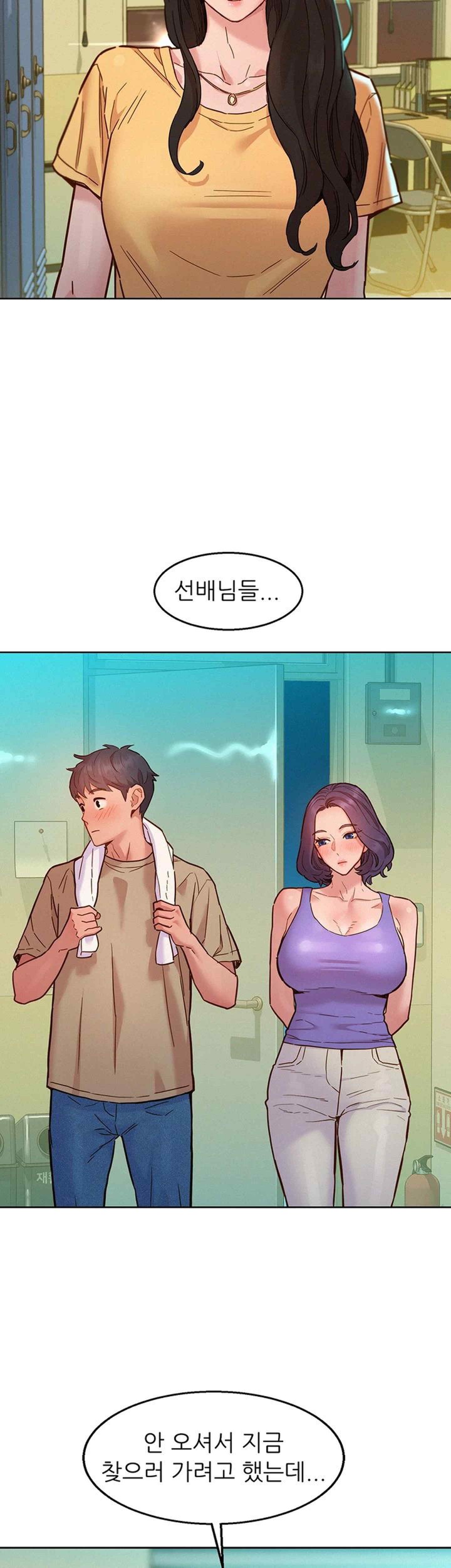 Friendship to Love Raw Chapter 82 Page 17