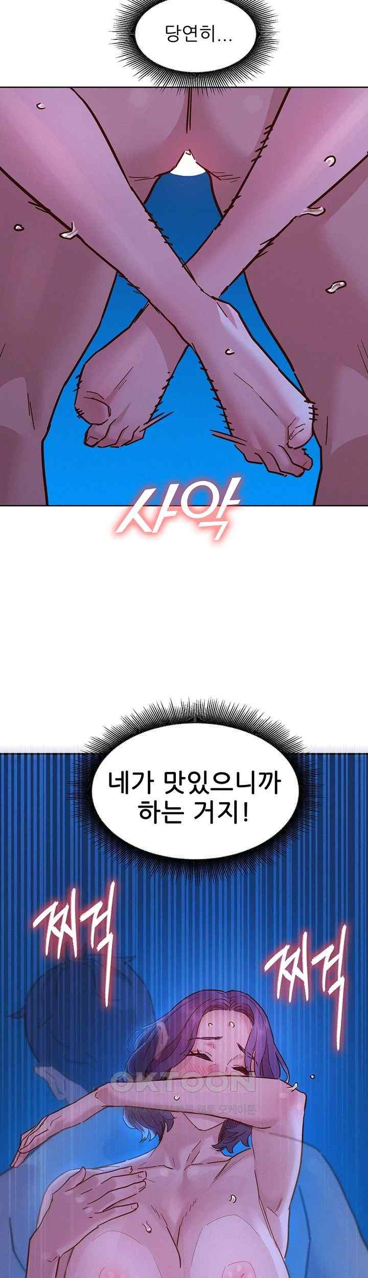 Friendship to Love Raw Chapter 82 Page 2