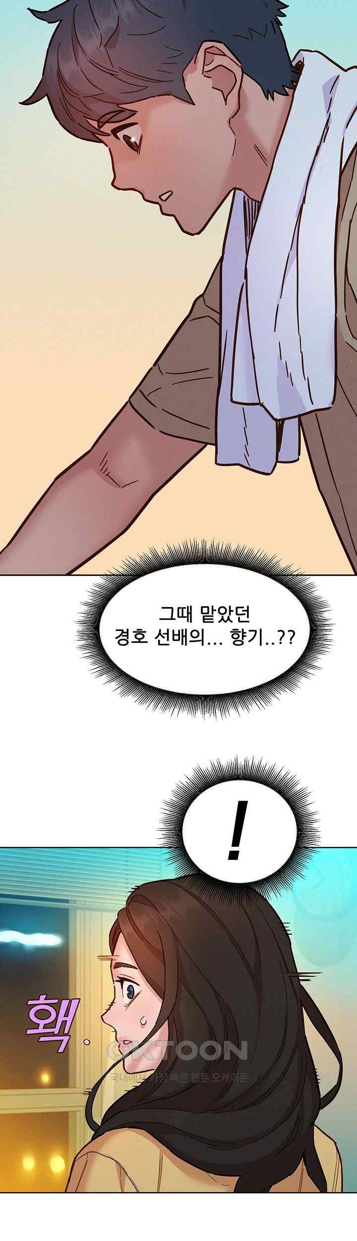 Friendship to Love Raw Chapter 82 Page 22