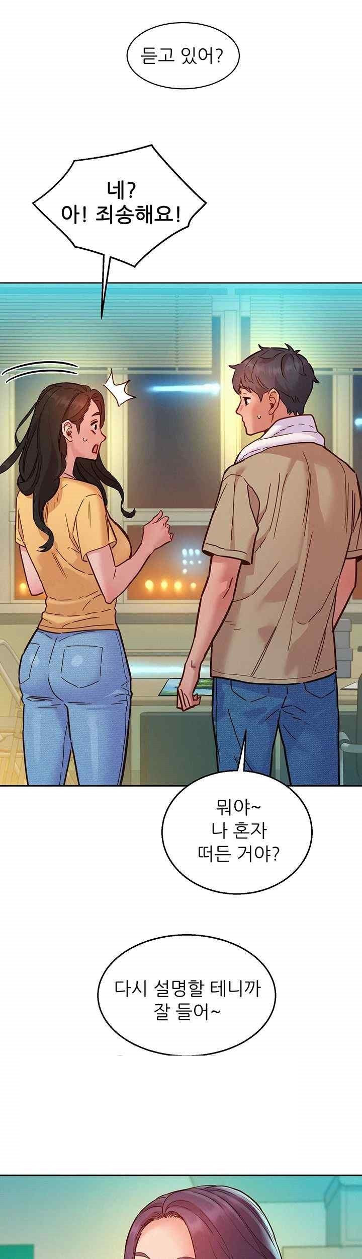 Friendship to Love Raw Chapter 82 Page 25