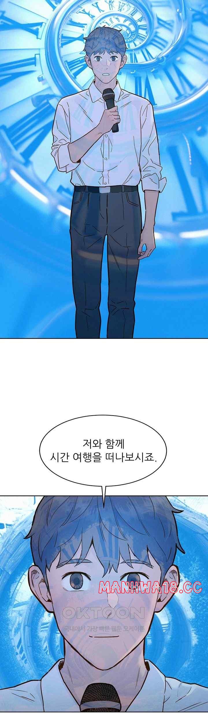 Friendship to Love Raw Chapter 82 Page 32