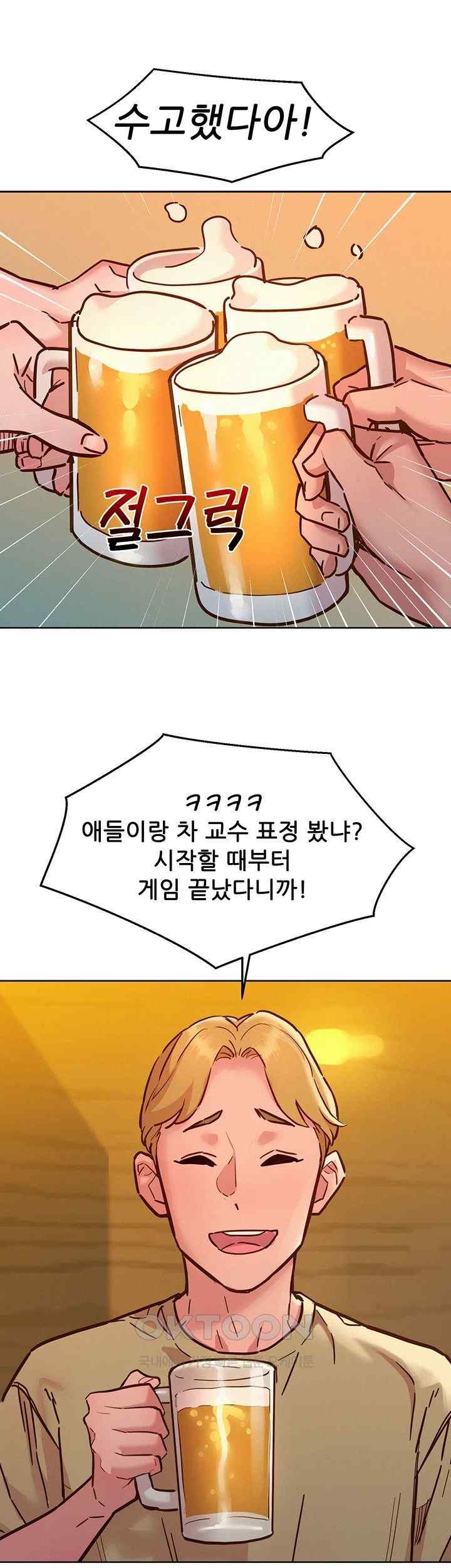 Friendship to Love Raw Chapter 82 Page 35