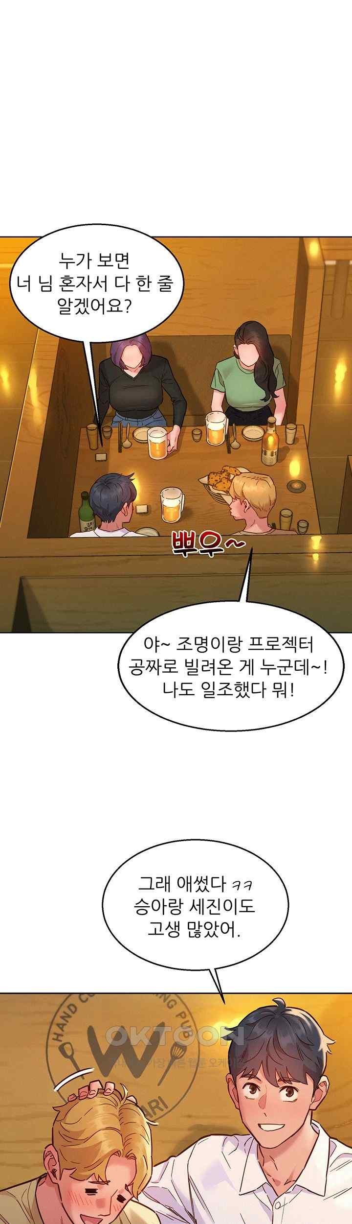 Friendship to Love Raw Chapter 82 Page 36