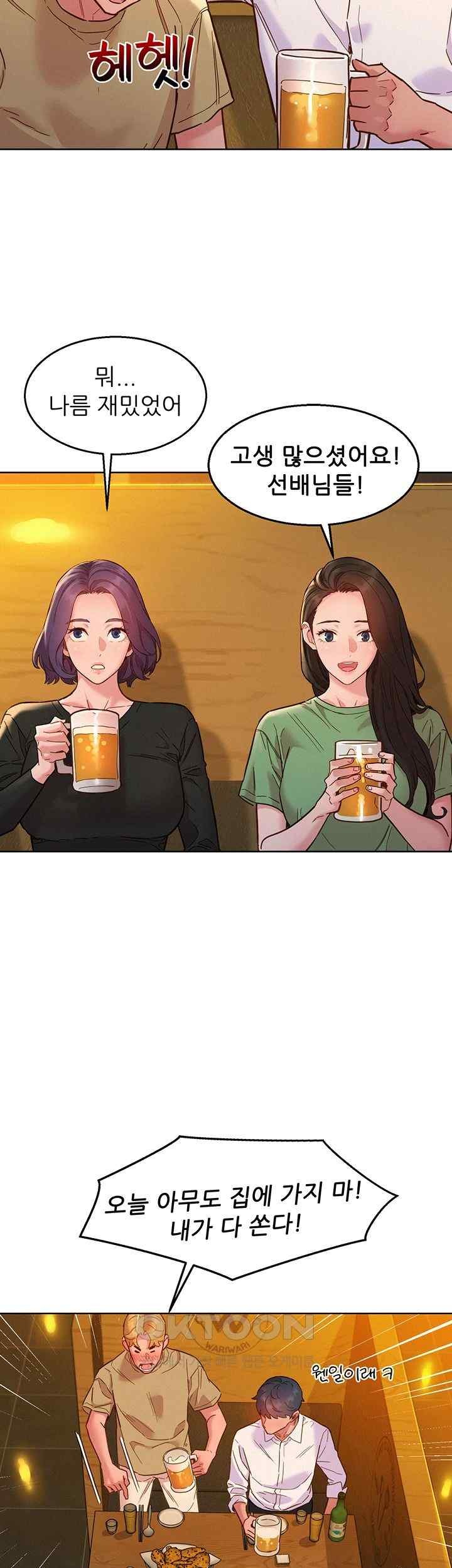 Friendship to Love Raw Chapter 82 Page 37