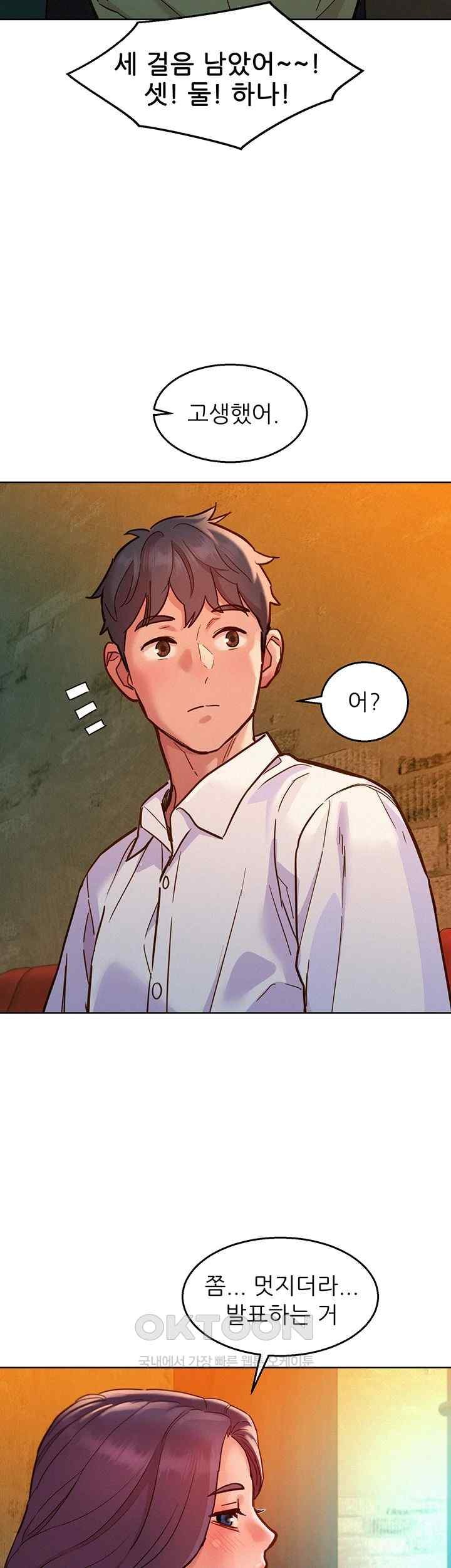 Friendship to Love Raw Chapter 82 Page 40
