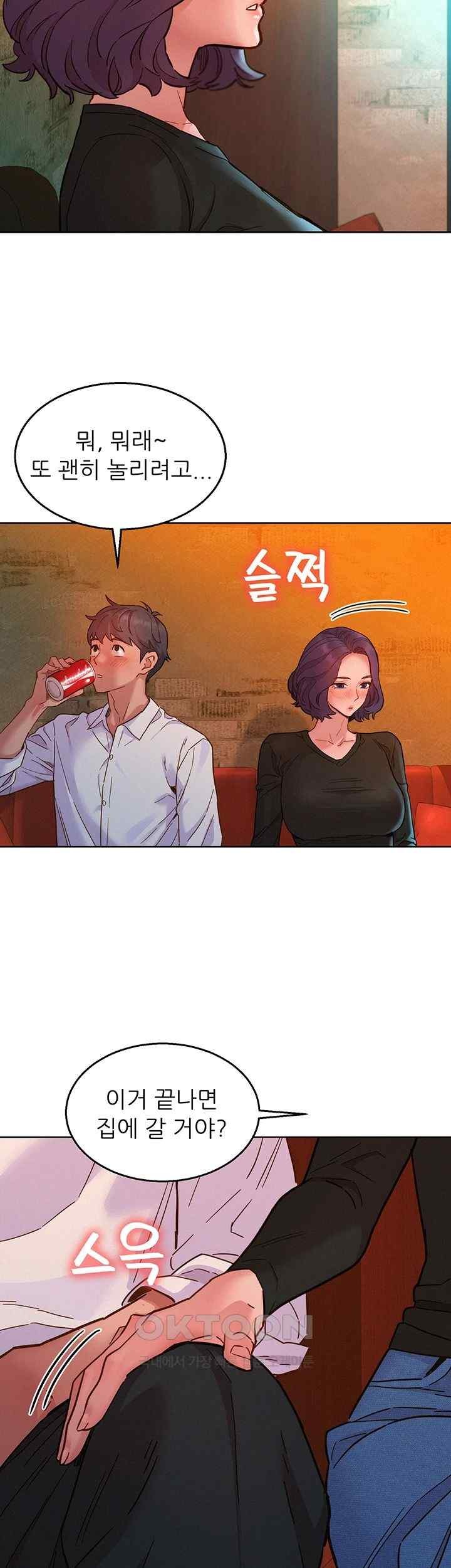 Friendship to Love Raw Chapter 82 Page 41