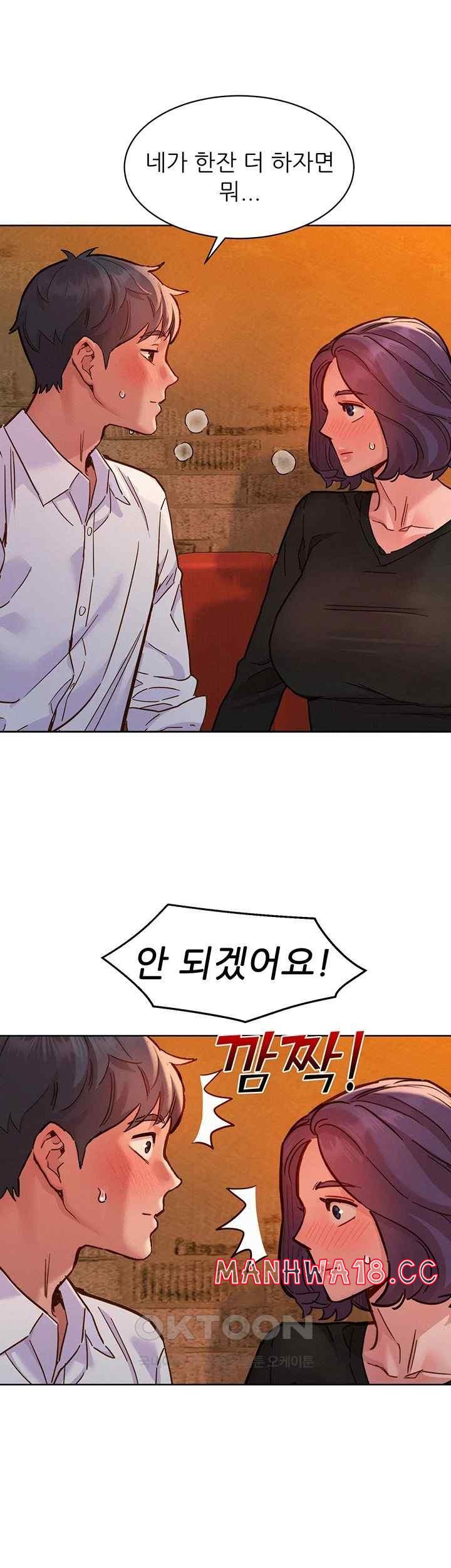 Friendship to Love Raw Chapter 82 Page 43