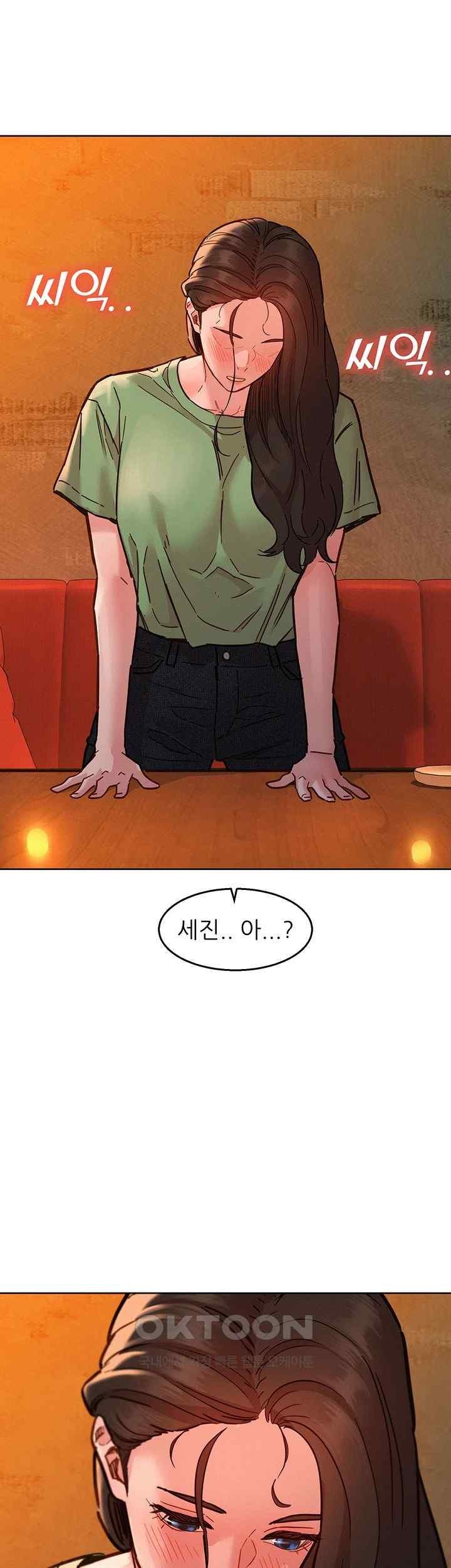 Friendship to Love Raw Chapter 82 Page 44