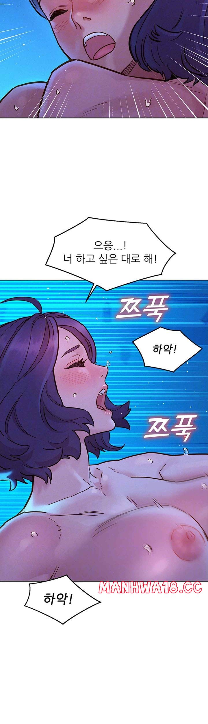 Friendship to Love Raw Chapter 82 Page 9