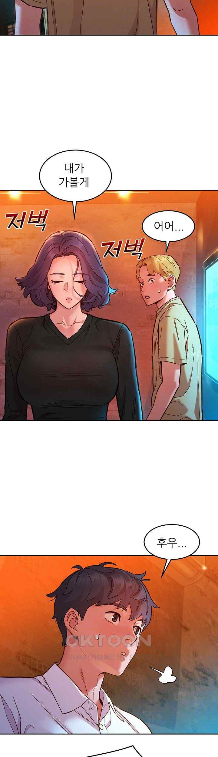 Friendship to Love Raw Chapter 83 Page 12