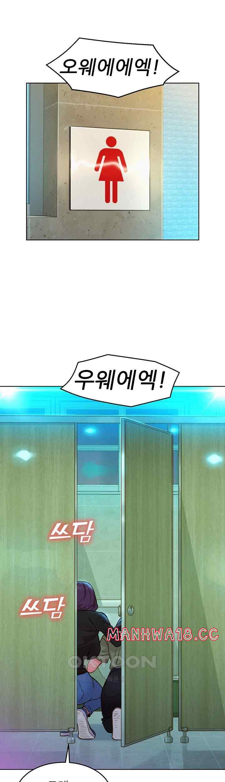 Friendship to Love Raw Chapter 83 Page 15