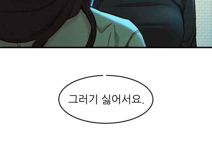 Friendship to Love Raw Chapter 83 Page 19