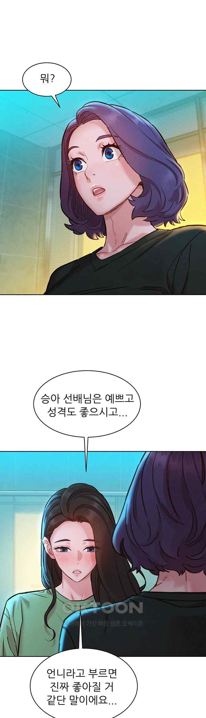 Friendship to Love Raw Chapter 83 Page 20