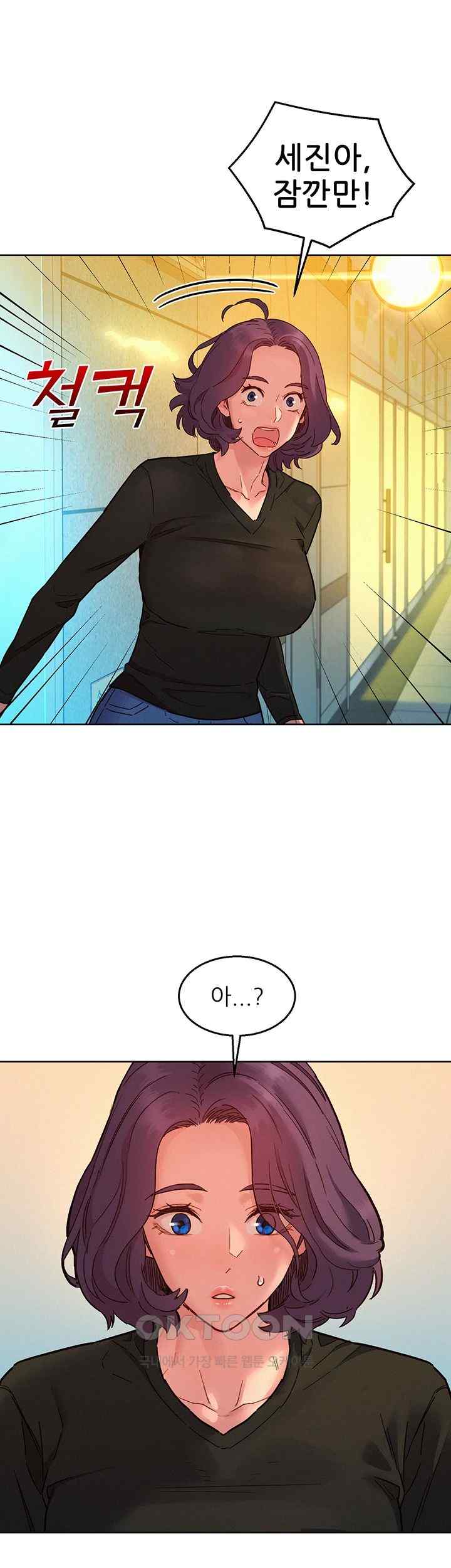 Friendship to Love Raw Chapter 83 Page 24