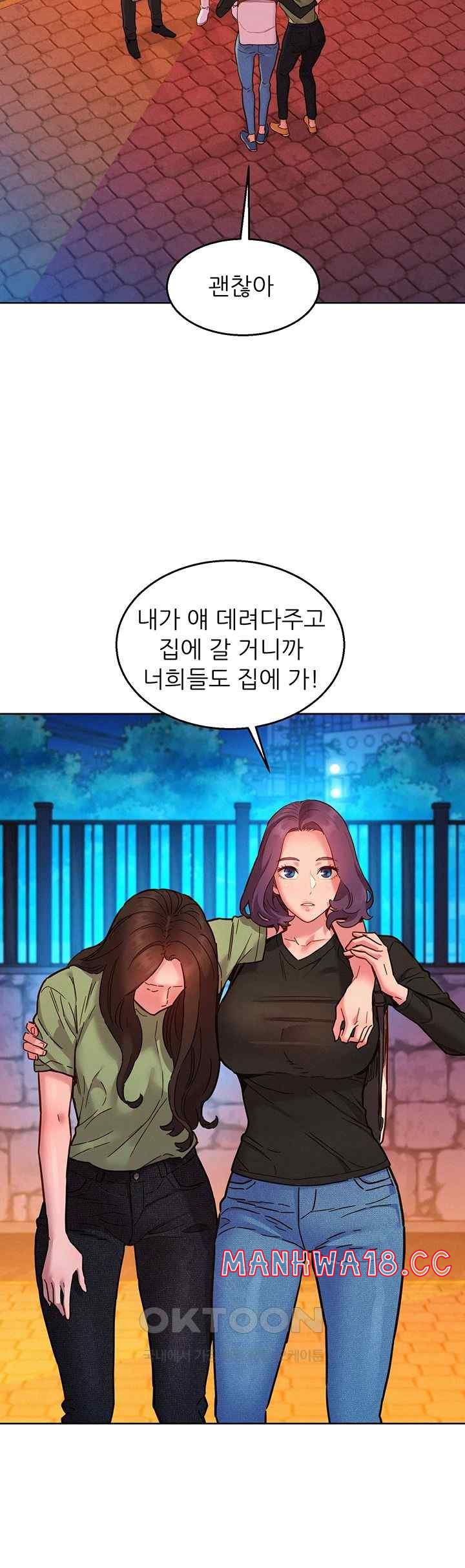 Friendship to Love Raw Chapter 83 Page 27