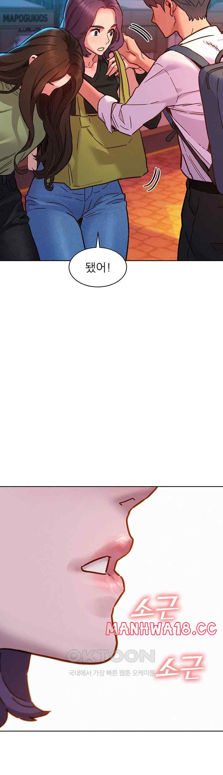 Friendship to Love Raw Chapter 83 Page 29