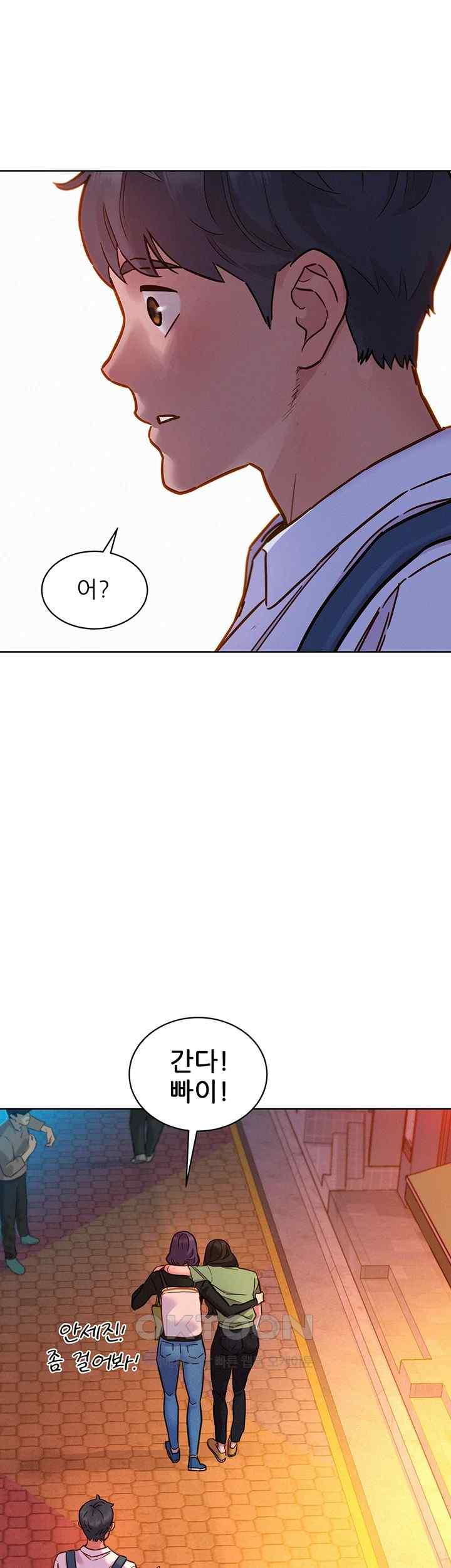 Friendship to Love Raw Chapter 83 Page 30