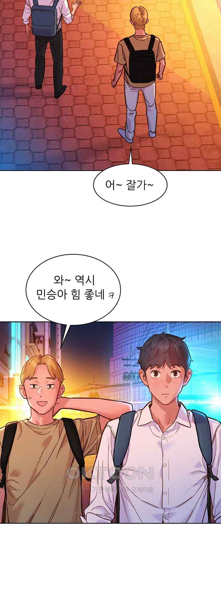 Friendship to Love Raw Chapter 83 Page 31