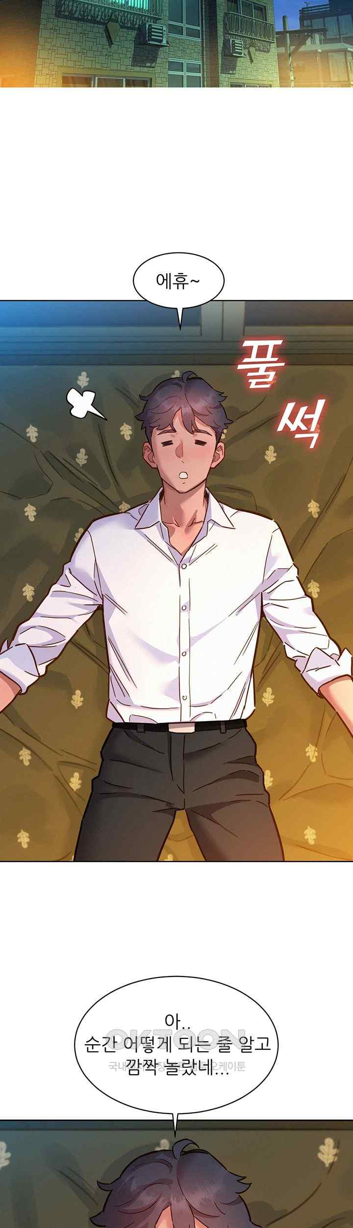 Friendship to Love Raw Chapter 83 Page 33
