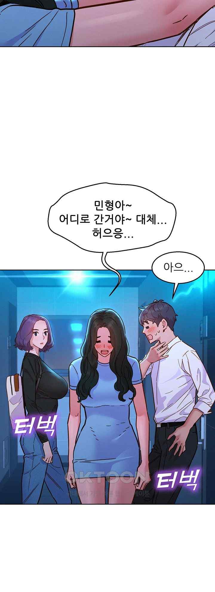 Friendship to Love Raw Chapter 83 Page 43