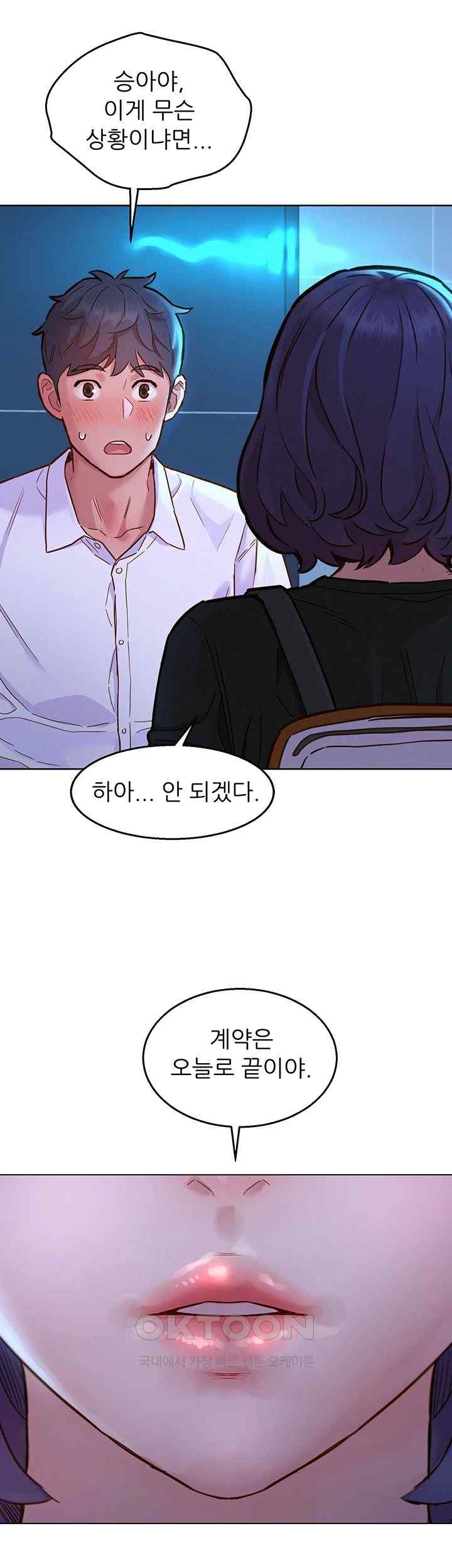 Friendship to Love Raw Chapter 83 Page 44