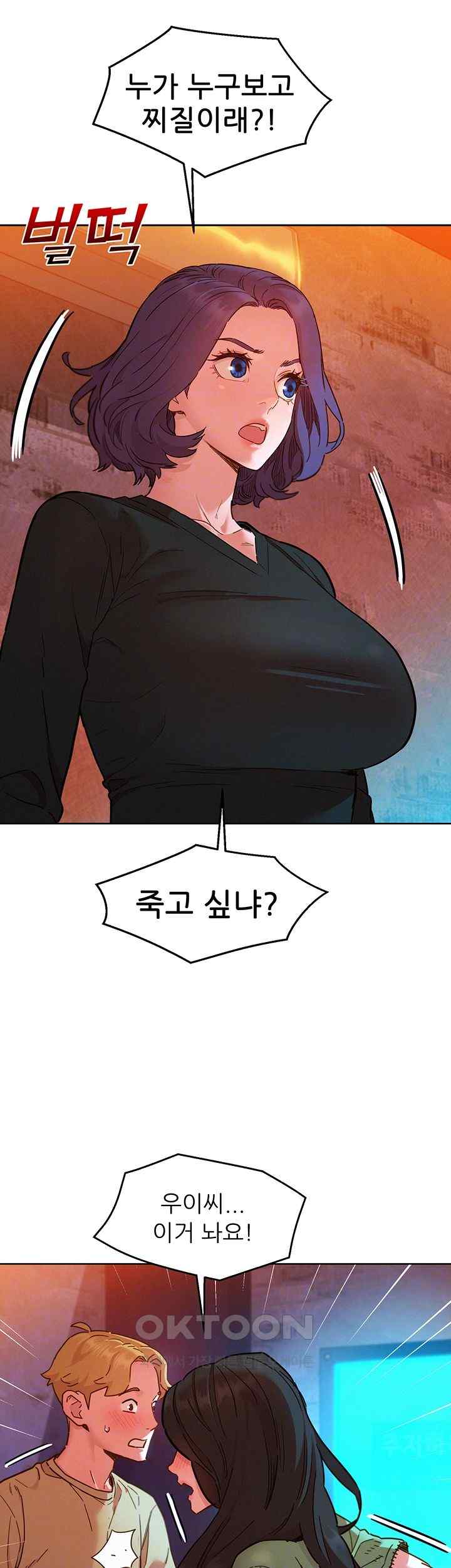 Friendship to Love Raw Chapter 83 Page 6