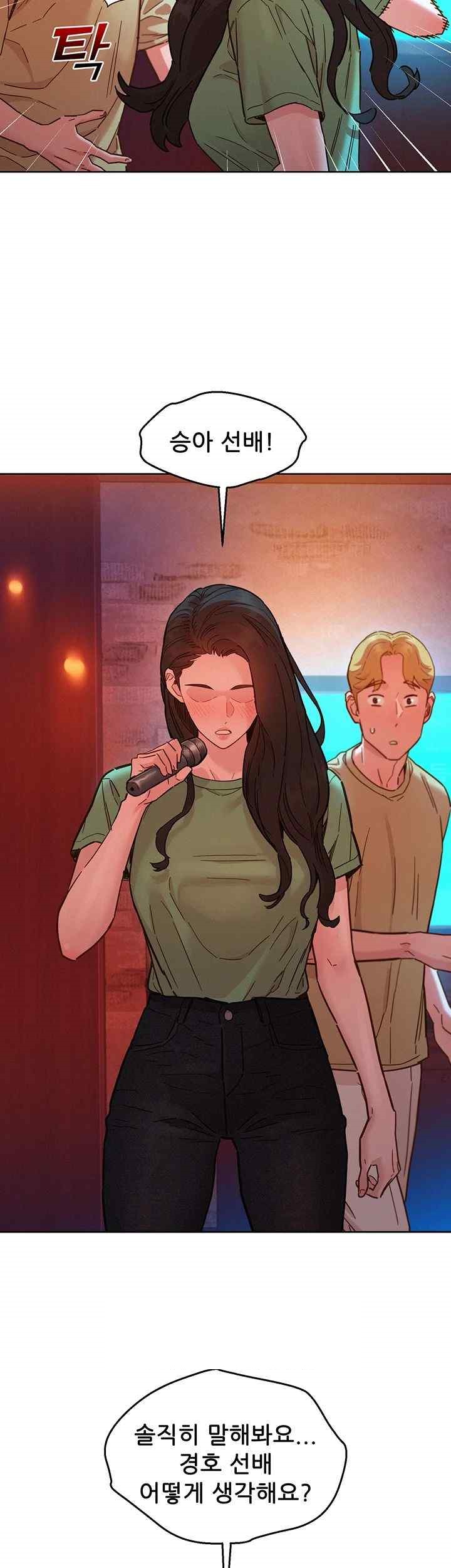 Friendship to Love Raw Chapter 83 Page 7