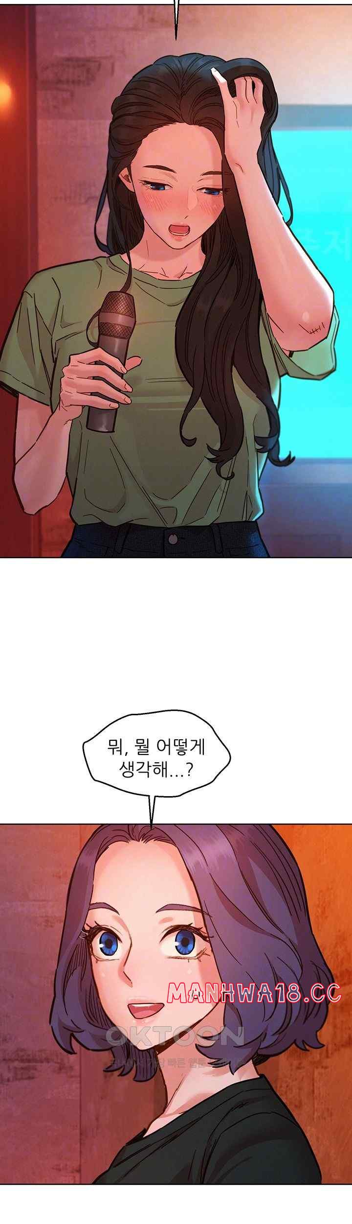 Friendship to Love Raw Chapter 83 Page 8