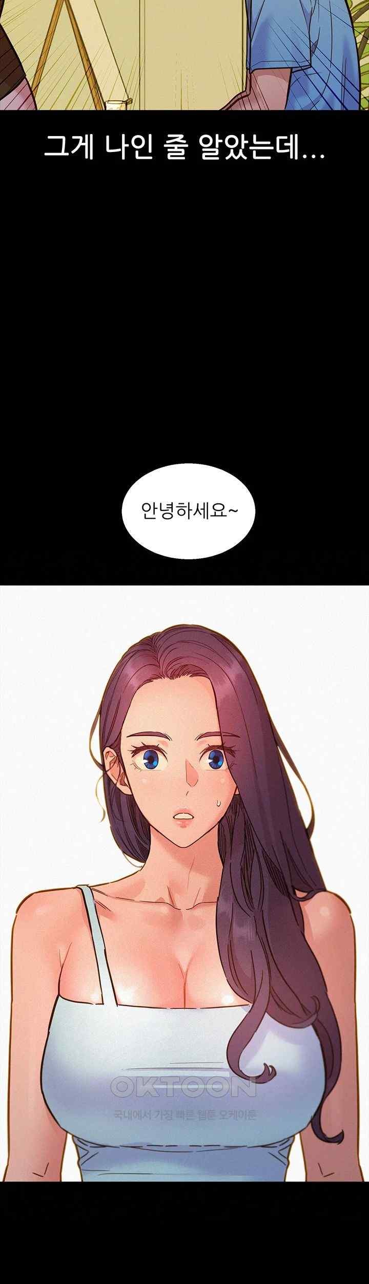 Friendship to Love Raw Chapter 84 Page 11