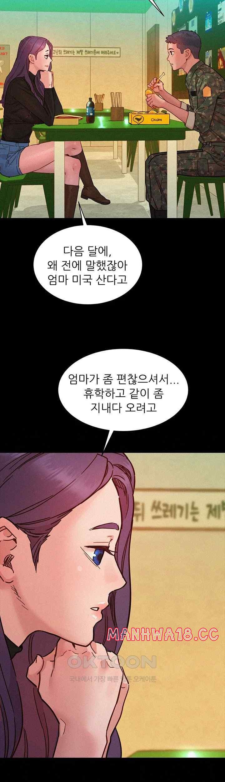 Friendship to Love Raw Chapter 84 Page 18