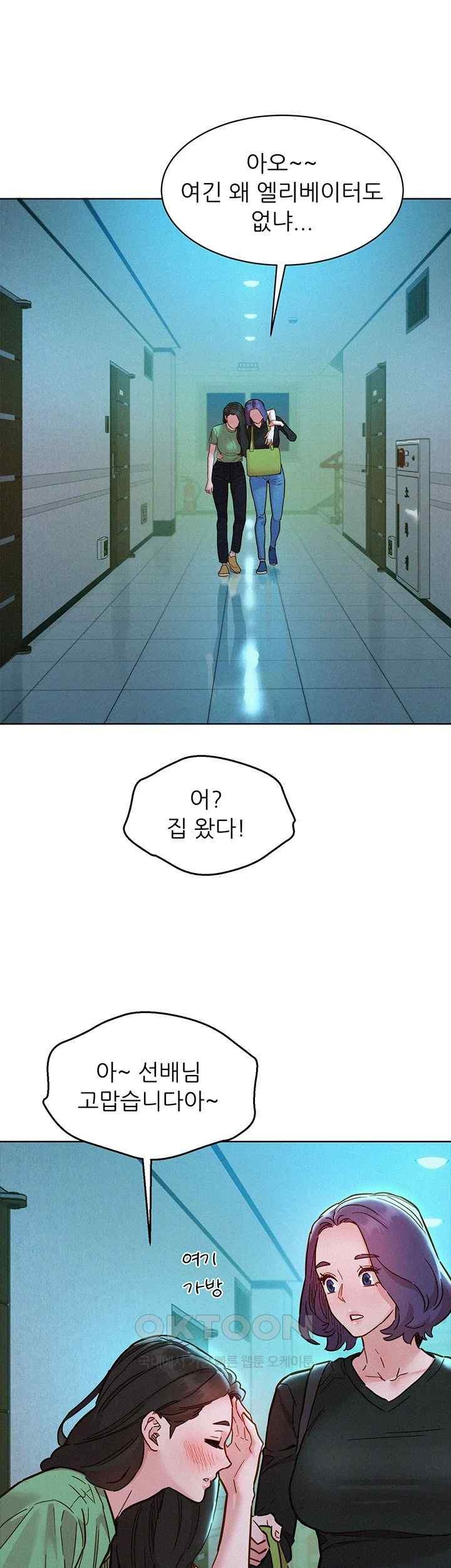Friendship to Love Raw Chapter 84 Page 25