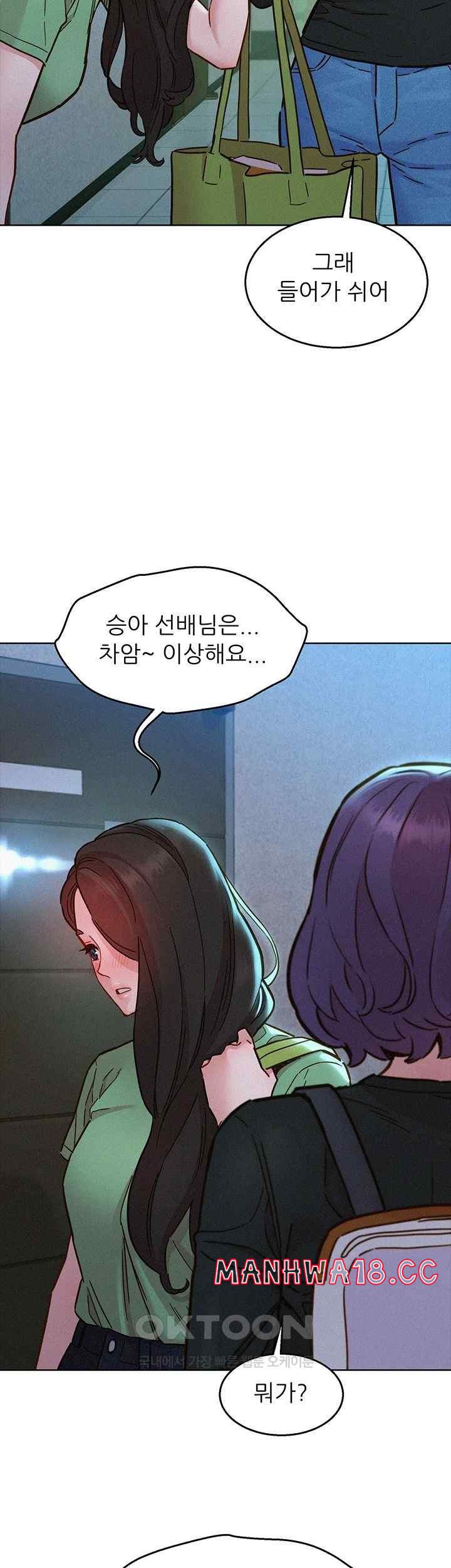 Friendship to Love Raw Chapter 84 Page 26