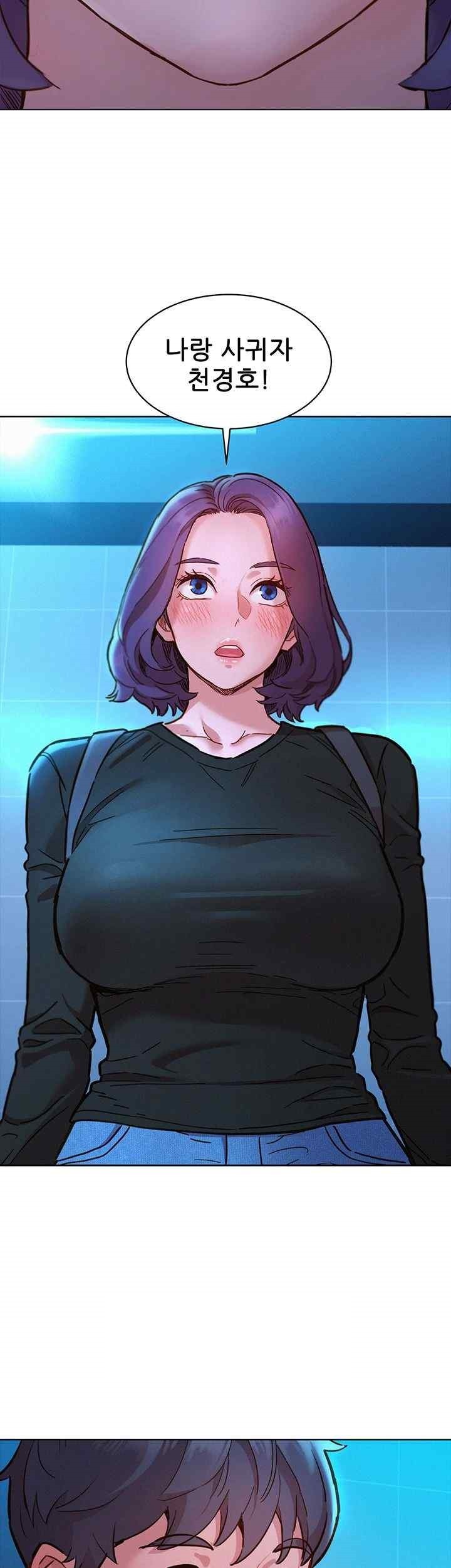 Friendship to Love Raw Chapter 84 Page 31