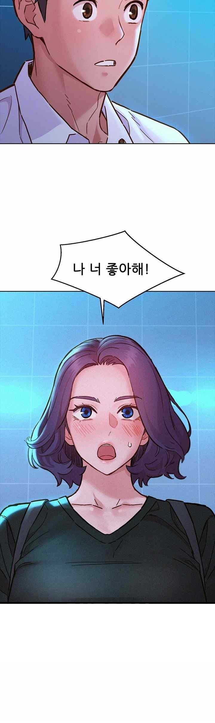 Friendship to Love Raw Chapter 84 Page 32