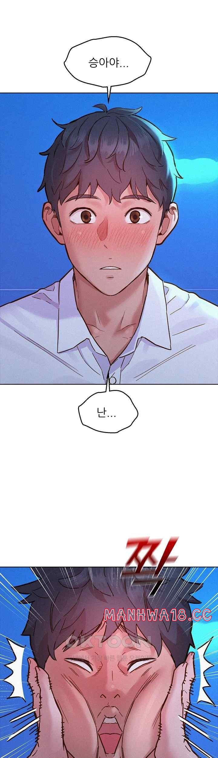 Friendship to Love Raw Chapter 84 Page 33