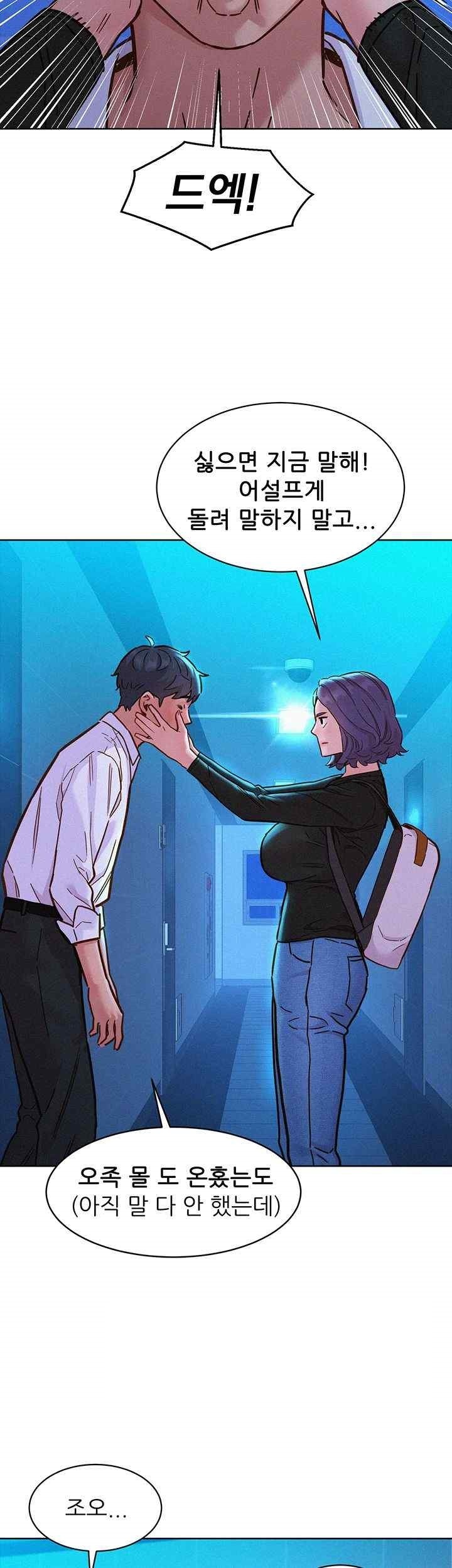 Friendship to Love Raw Chapter 84 Page 34